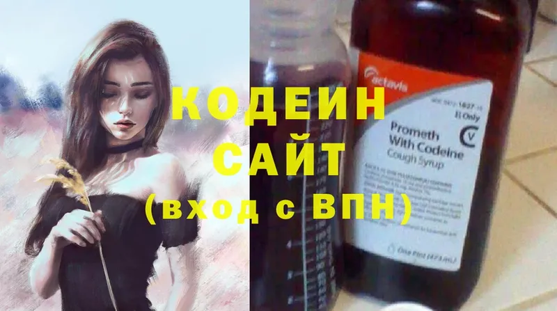 дарнет шоп  блэк спрут вход  Codein Purple Drank  Дедовск 