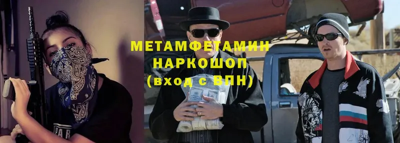 МЕТАМФЕТАМИН пудра  Дедовск 